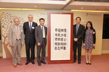 候任校董会主席欧阳伯权先生(左二)及郑国汉校长(左三)致送书法予陈智思先生(右二)。诗句由邝龑子教授(左)创作,并由校友李颖妮小姐(右)执笔。