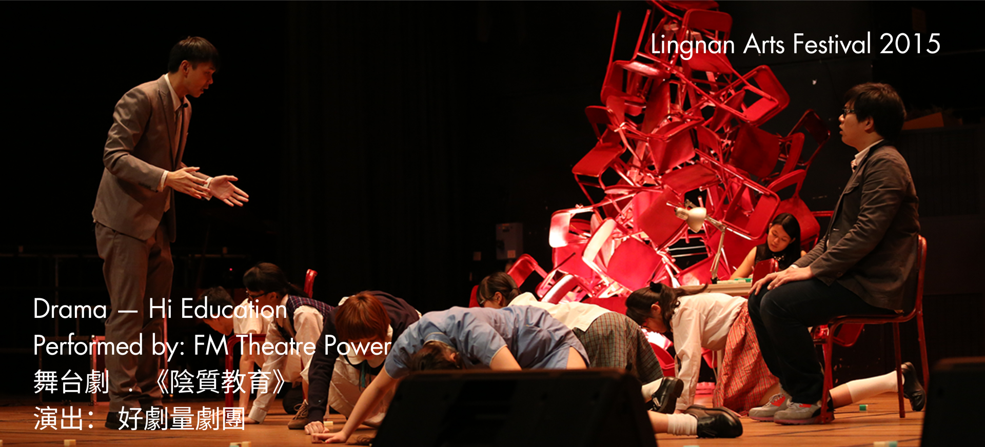 Lingnan Arts Festival 2015