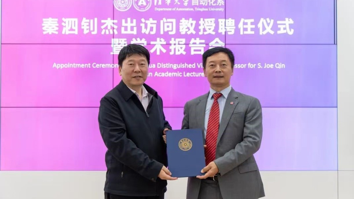 President Qin is appointed a Tsinghua University Distinguished Visiting Professor. 