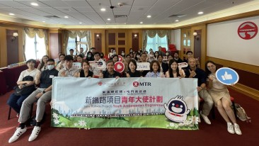 New Railway Projects Youth Ambassadors Assemble!  Empowering Youth Development with MTR Corporation
