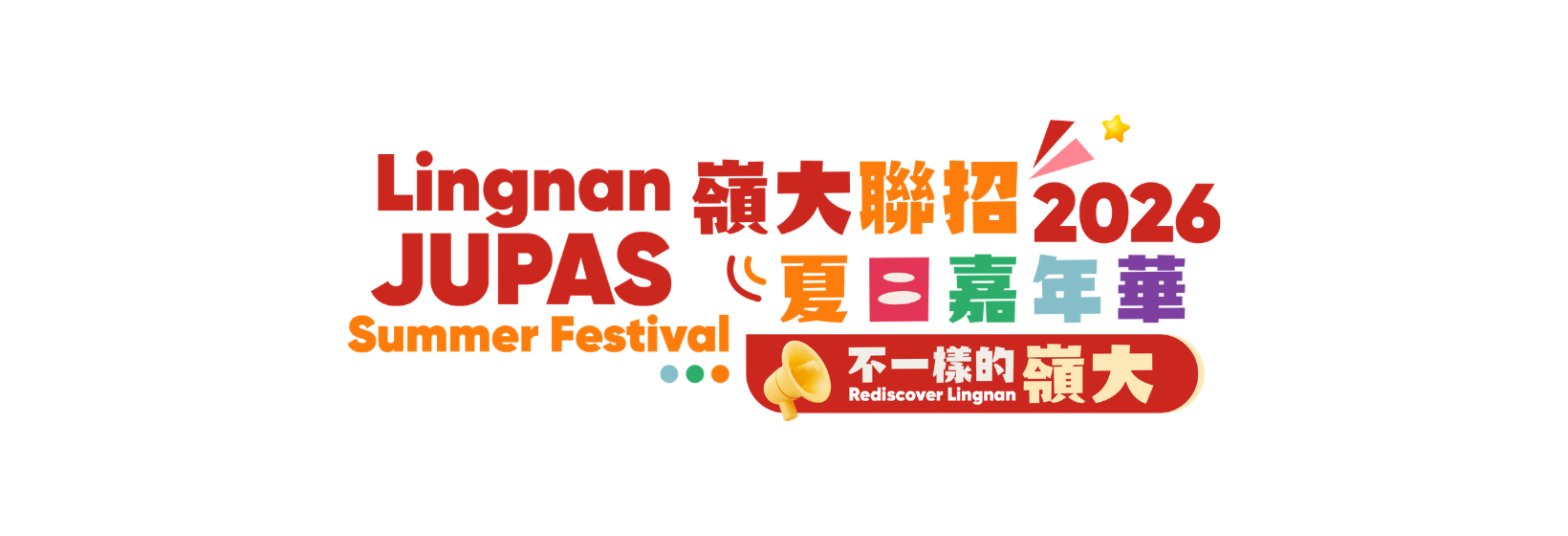 Lingnan JUPAS Summer Festival