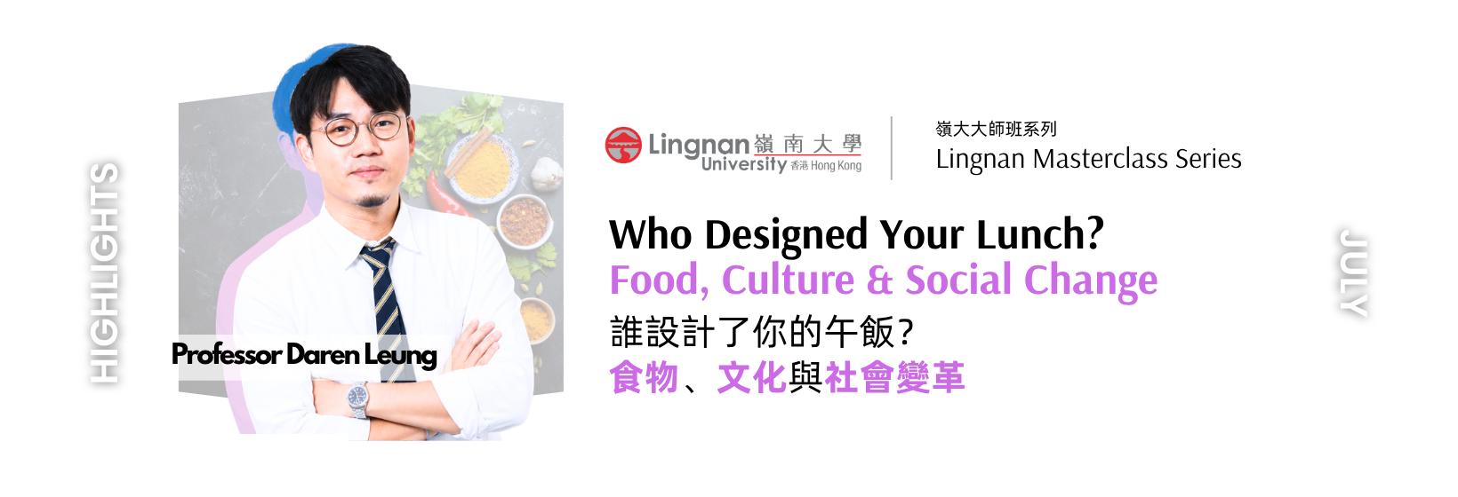 Lingnan Masterclass Series: Who Designed Your Lunch?  Food, Culture & Social Change