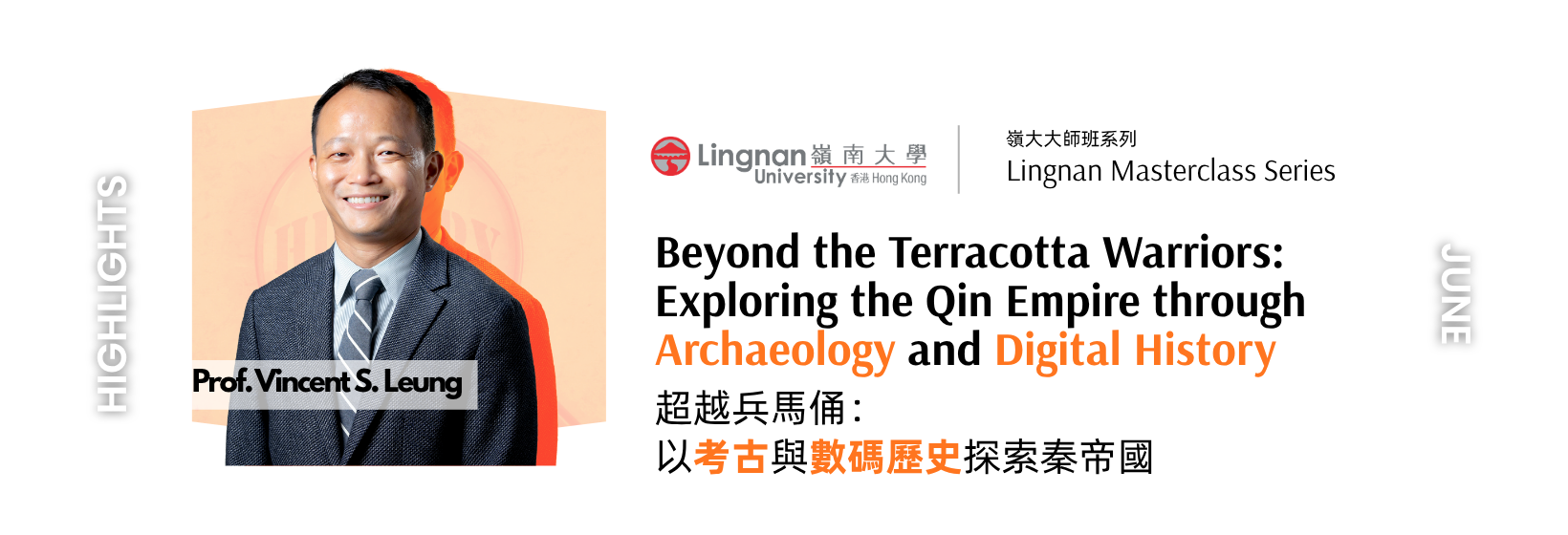 Lingnan Masterclass Series