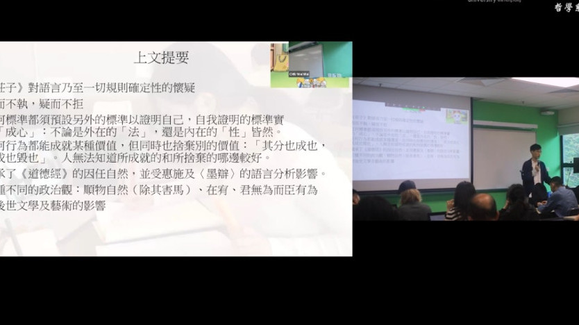 Xunzi (荀子) @嶺南大學哲學系