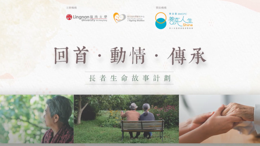 Life Stories of Older People Project