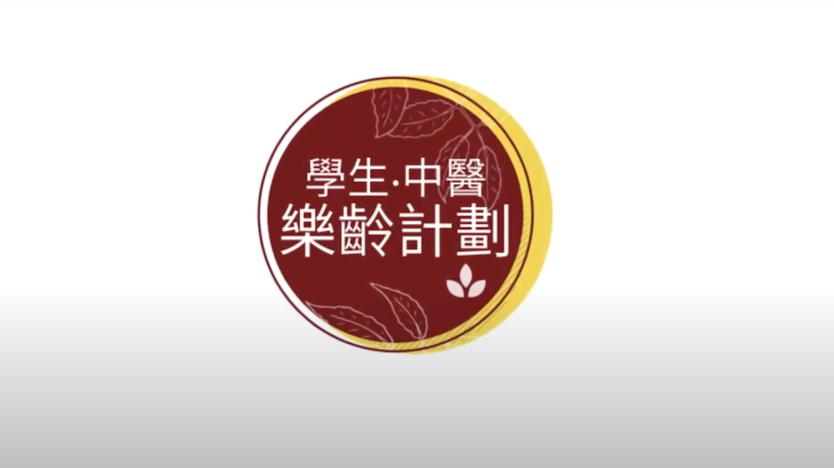 Students and Happy Ageing with Chinese Medicine Project