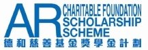 AR Charitable Foundation Scholarship