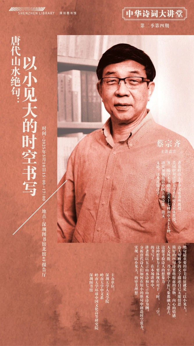 Shenzhen