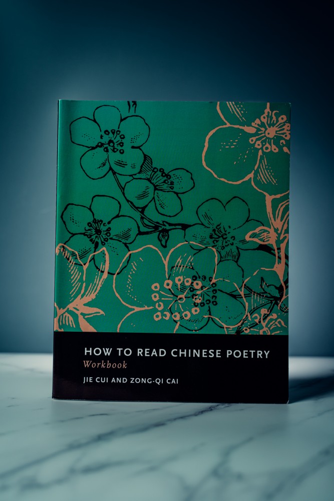 How to Read Chinese Poetry Workbook