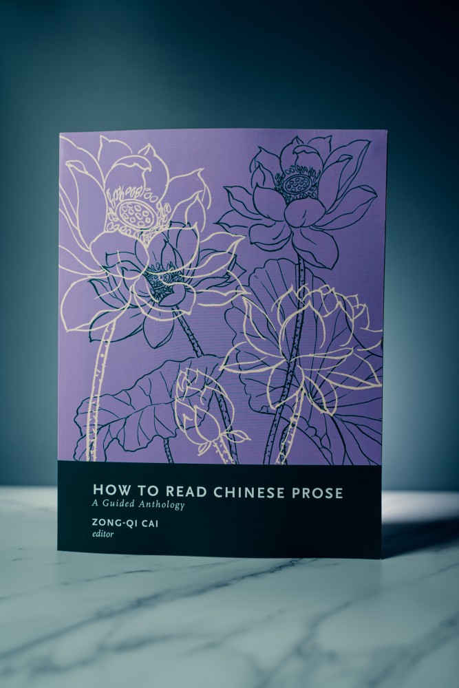 How to Read Chinese Prose: A Guided Anthology