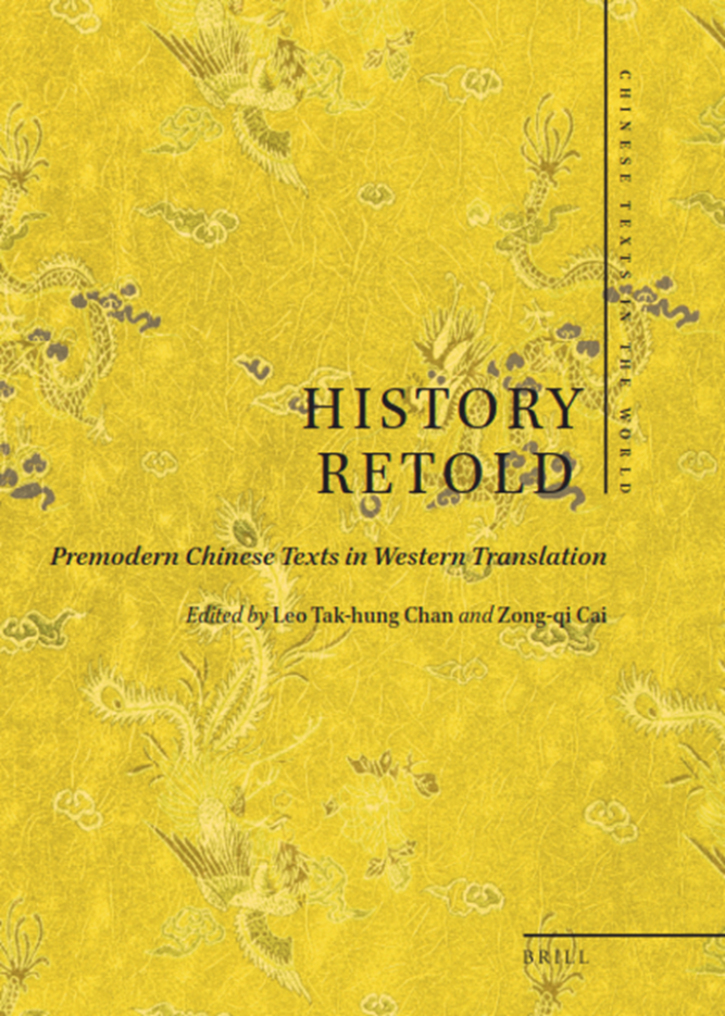History Retold
