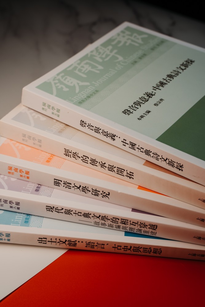 Lingnan Journal of Chinese Studies