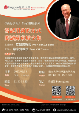 Prof Ronald Egan Poster