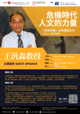 Prof Wang Fan-sen Poster
