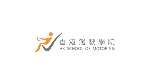 香港驾驶学院