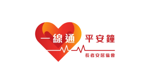 长者安居协会