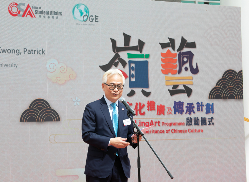 Dr. Wong at the Launch Ceremony of LingArt Programme on the Promotion and Inheritance of Chinese Culture.