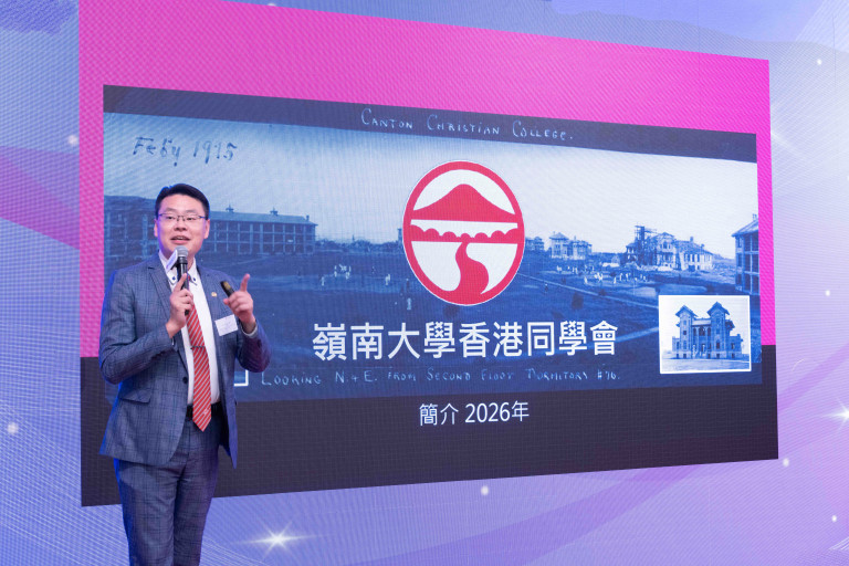 嶺南大學香港同學會主席余鍵恒先生向準畢業生介紹同學會的發展。