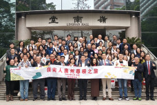 嶺南人廣州尋根之旅