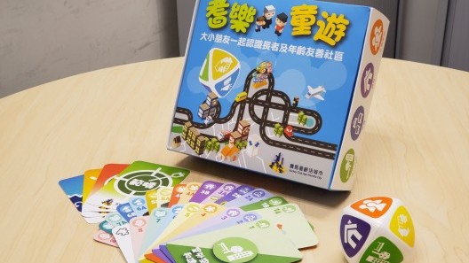 赛马会龄活城巿计划