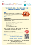 生命故事培训课程报名