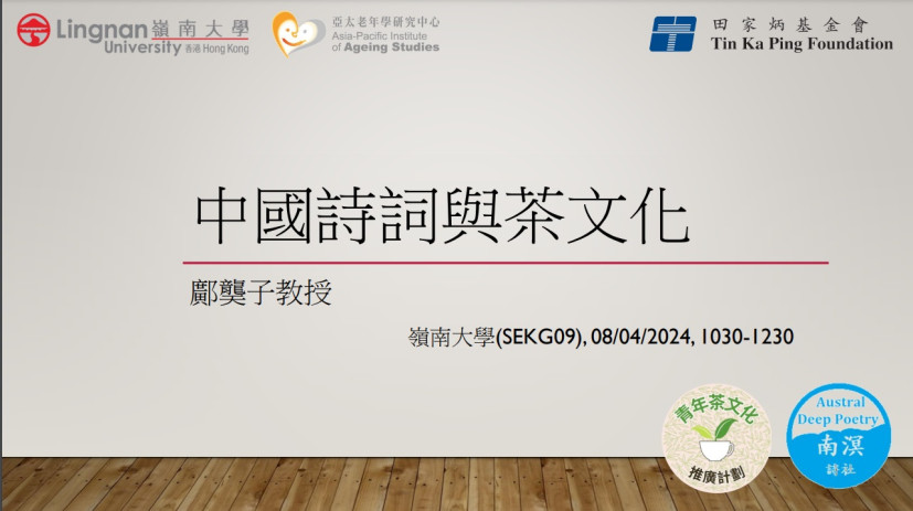 讲座简报下载