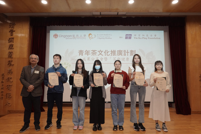 计划成果分享会暨「茶与健康」公开讲座