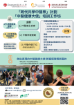 Chinese Medicine Education in the Community (CMEC) Project: Chinese Medicine Ambassador Training Workshops