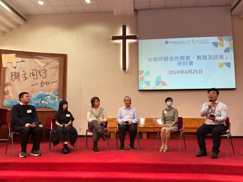 「孙辈照顾者的需要、实践及政策」研讨会