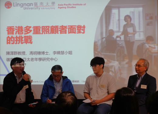 多重照顾者研究发布及论坛