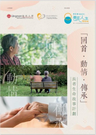 Book: Life stories of older people