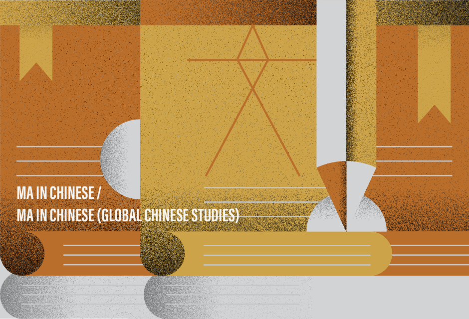 Master of Arts in Chinese/ Master of Arts in Chinese (Global Chinese Studies)
