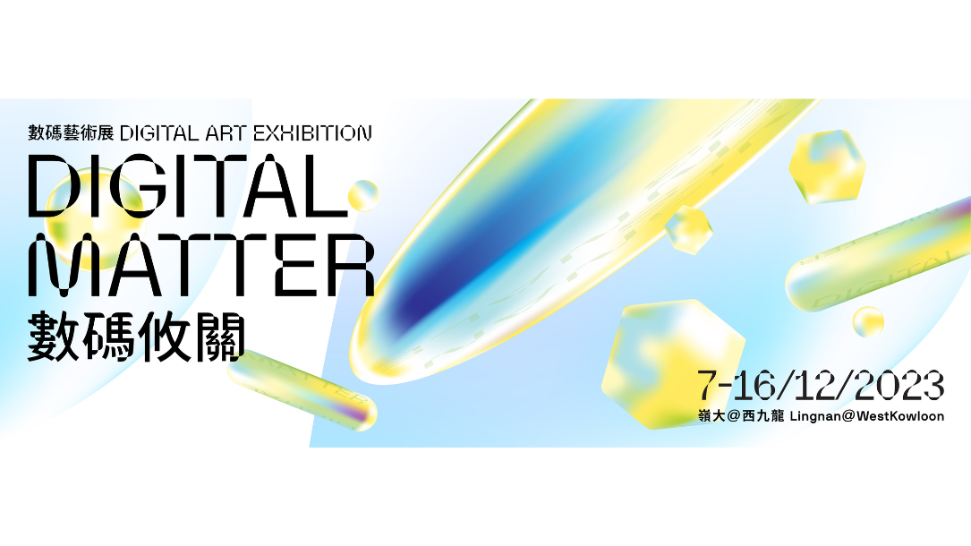 Digital Art Exhibition – Digital Matter