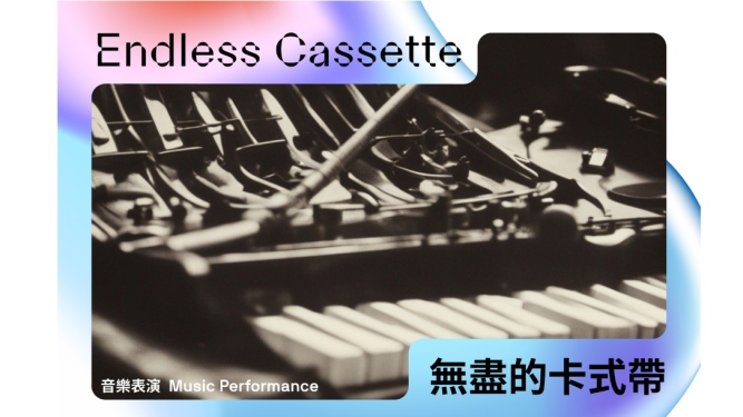 Music Performance – Endless Cassette