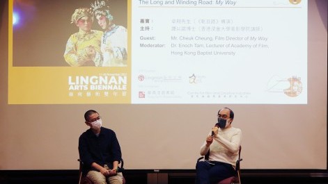 Motion Picture Shows: The Long and Winding Road My Way 行路難─ 《乾旦路》