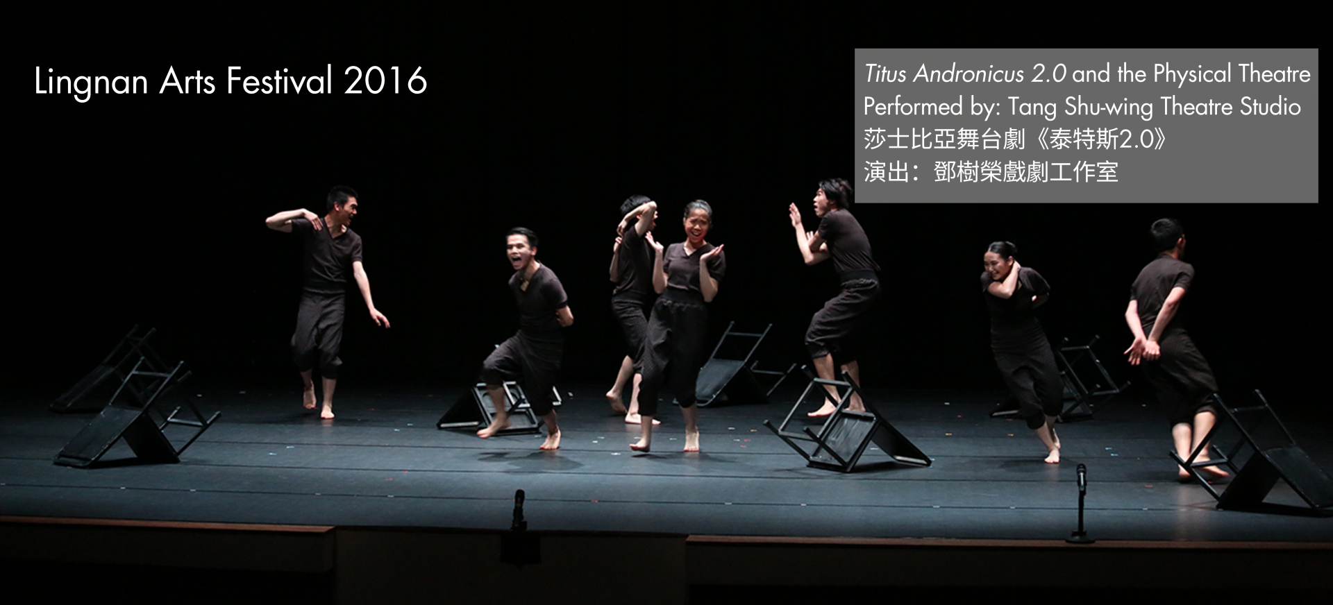 Lingnan Arts Festival 2016