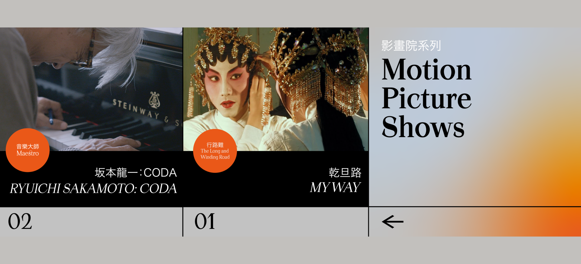 Motion Picture Shows