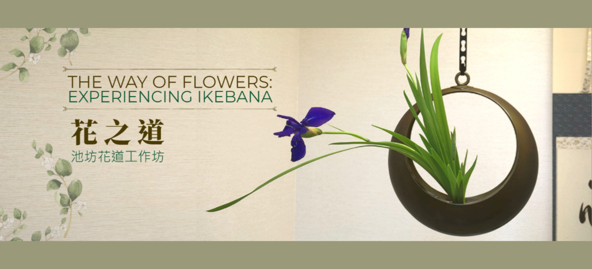The Way of Flowers: Experiencing Ikebana