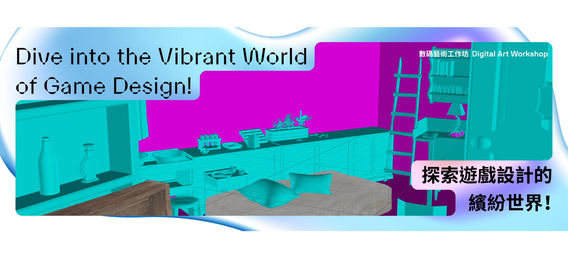 Digital Art Workshop - Dive into the Vibrant World of Game Design!