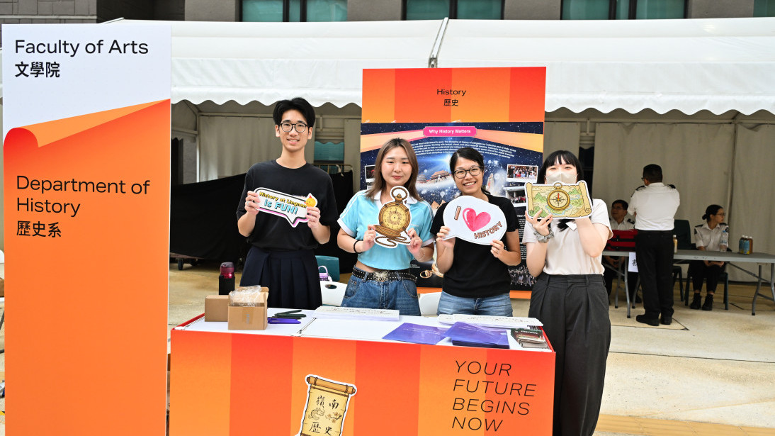 Lingnan Info Day 2025
