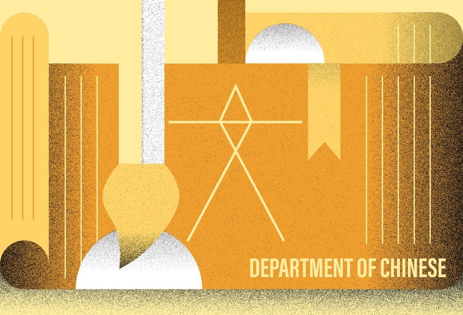 Department of Chinese