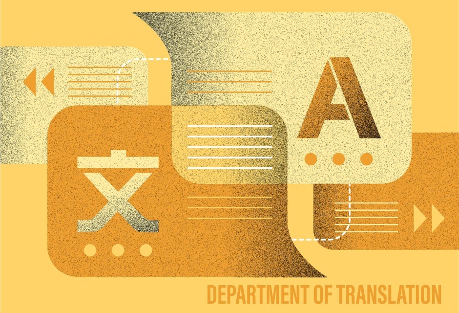 Department of Translation