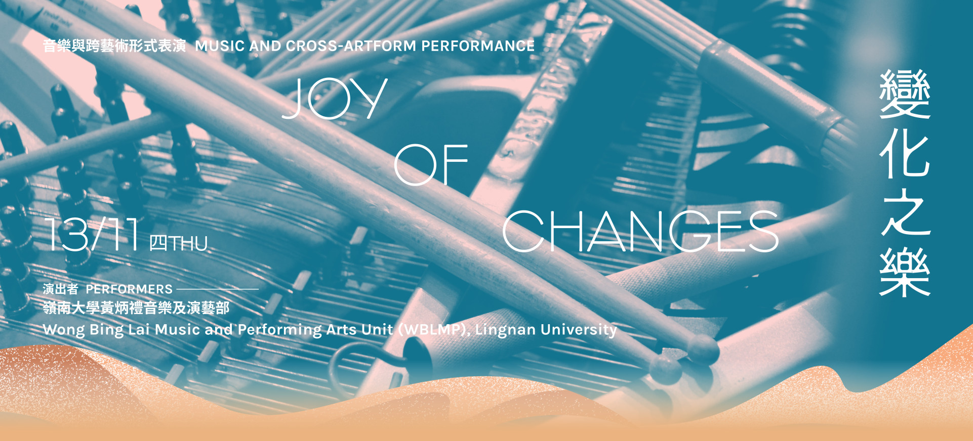 Joy of Changes