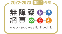 web accessibility hk
