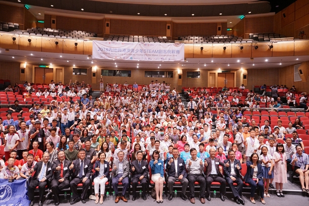 Mainland, Hong Kong and Macau Young STEAM Maker Competition 2018