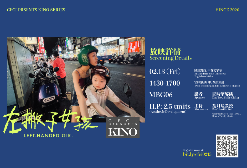 KINO series #15 | 《左撇子女孩》