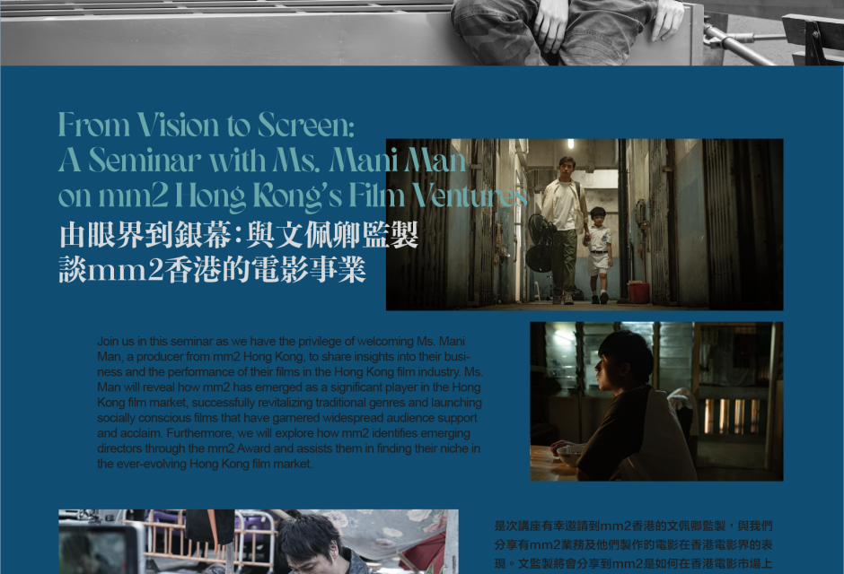 From Vision to Screen