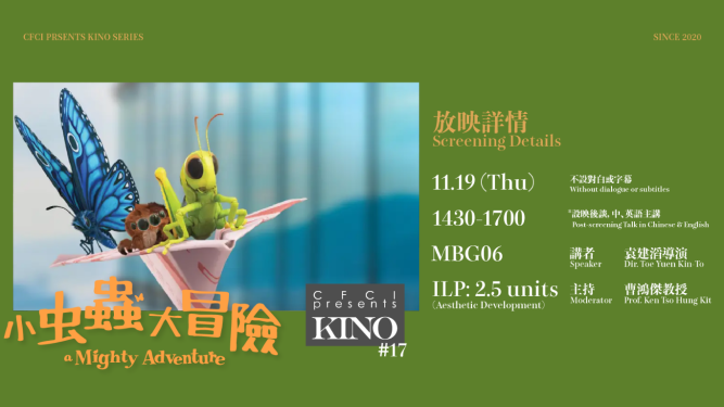 KINO17