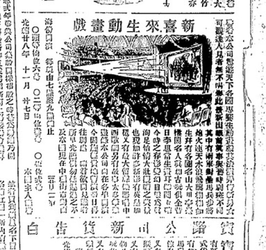 Ad. for New Hei Loi (Chinese Mail, 27 Dec 1902, 4)