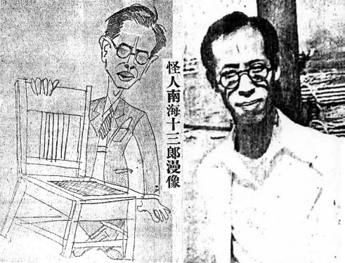 The Chivalrous and Tender-hearted Nam Hoi Sup-sam Long